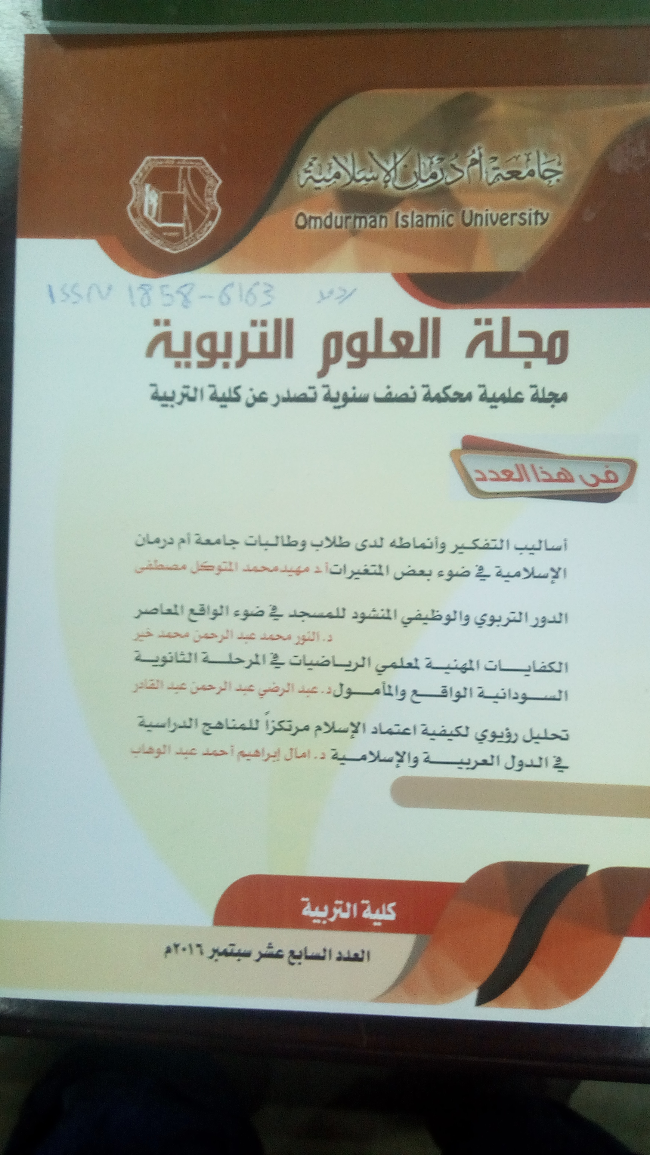 شعار رأس الصفحة